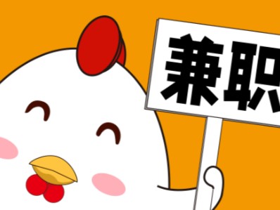 河北宝妈居家带娃线上兼职赚钱项目有哪些推荐